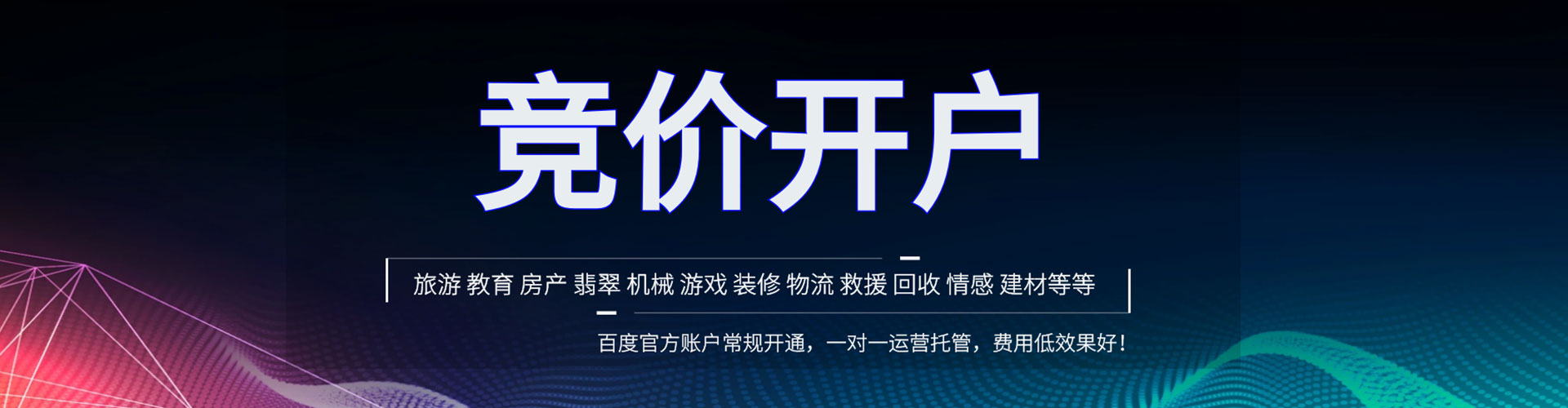 前镇sem优化师